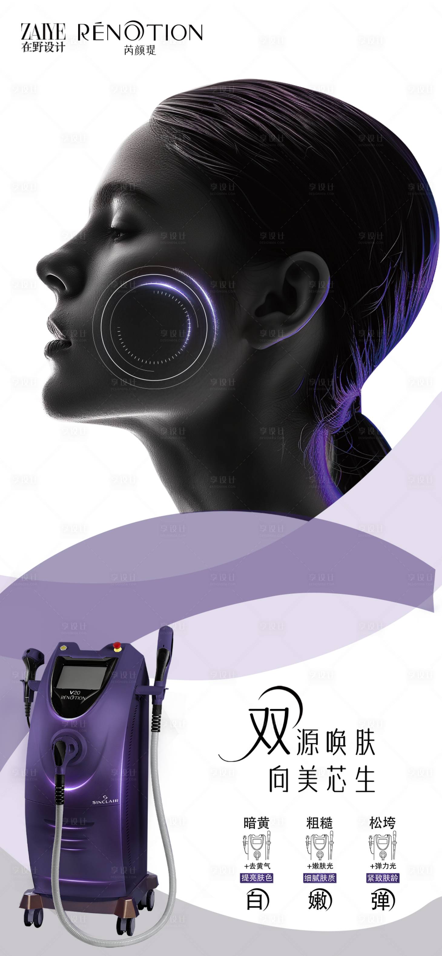 源文件下载【享设计】搜索编号：83120035117034884【芮颜瑅少女光】