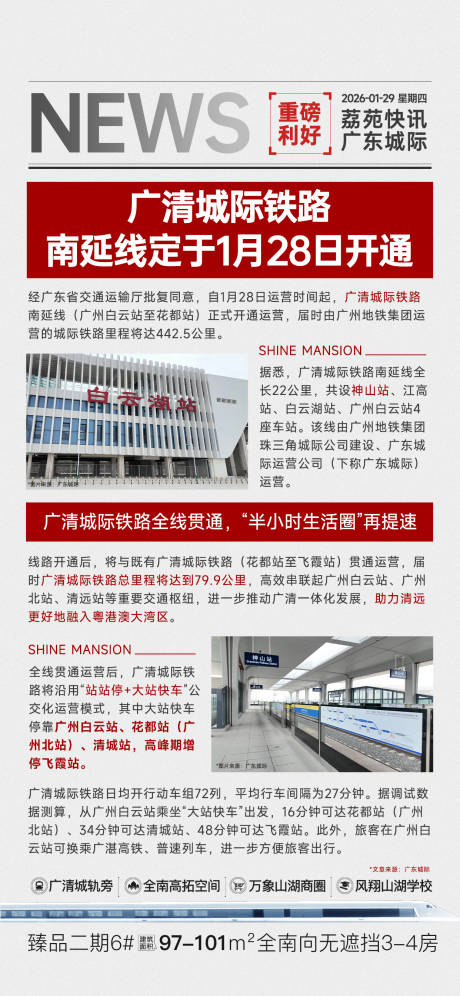 源文件下载【享设计】搜索编号：84440035267734212【政策重磅利好宣传海报】