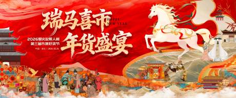 源文件下载【享设计】搜索编号：36890034935643626【活动主画面】
