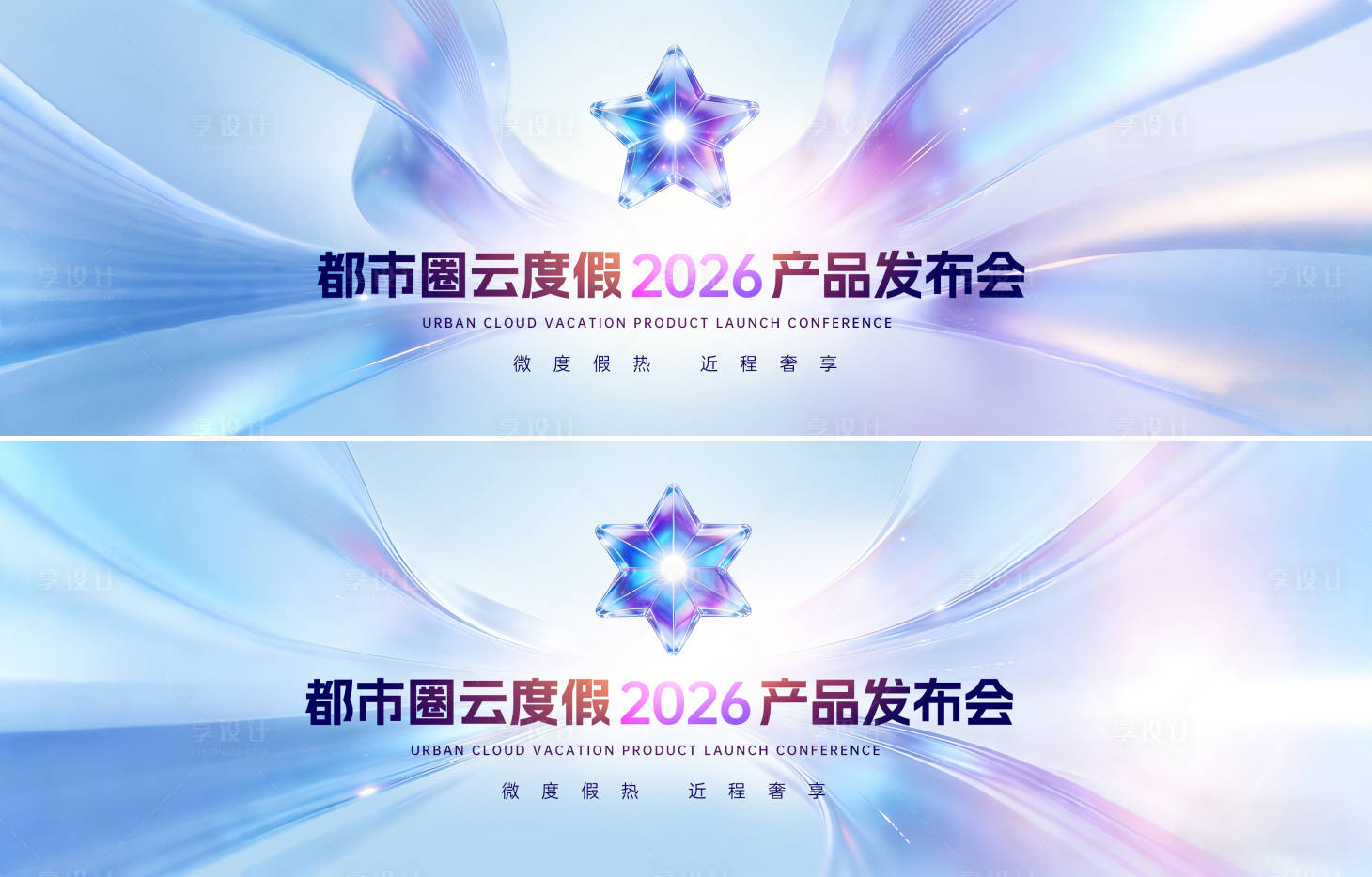 源文件下载【享设计】搜索编号：78270035214642122【科技发布会活动背景板】