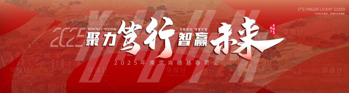 源文件下载【享设计】搜索编号：16260034848893142【年会主画面大气】