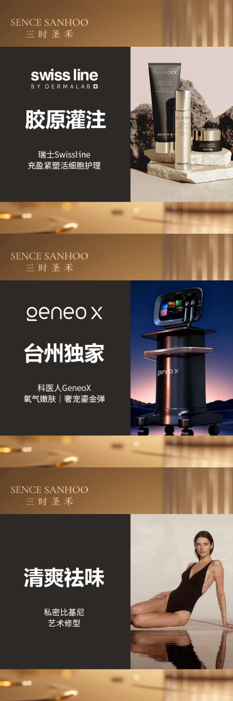 源文件下载【享设计】搜索编号：25870035279936909【美业团购】