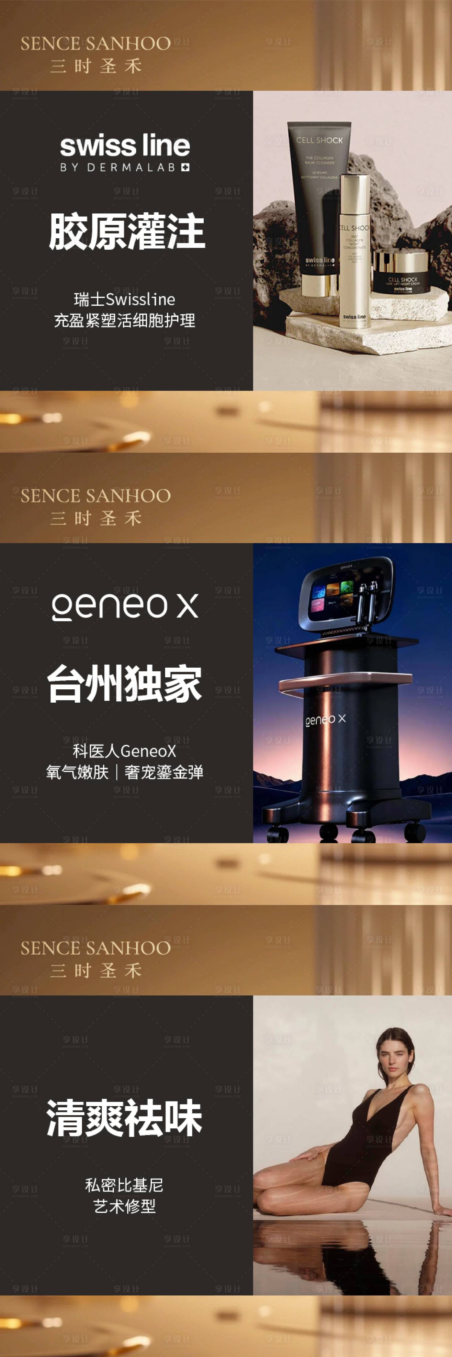 源文件下载【享设计】搜索编号：25870035279936909【美业团购】