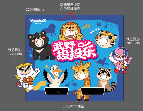 源文件下载【享设计】搜索编号：10150035247999514【动物投投乐】