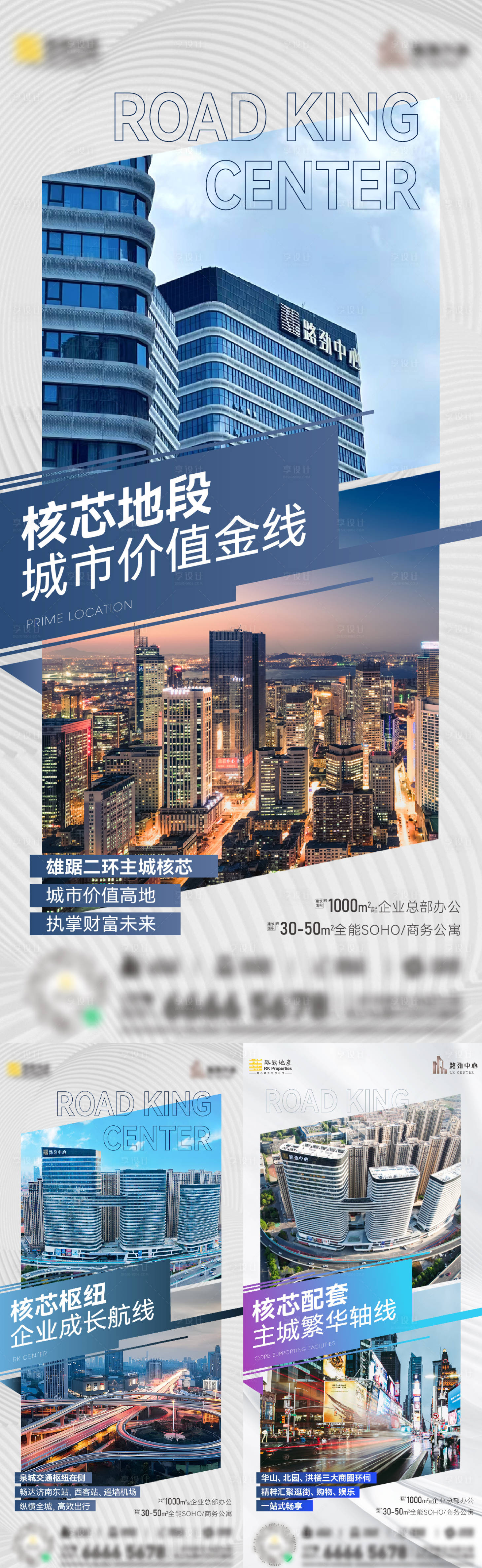 源文件下载【享设计】搜索编号：73620035201471468【地产价值点】