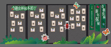 源文件下载【享设计】搜索编号：24060034974851649【昆虫美陈】