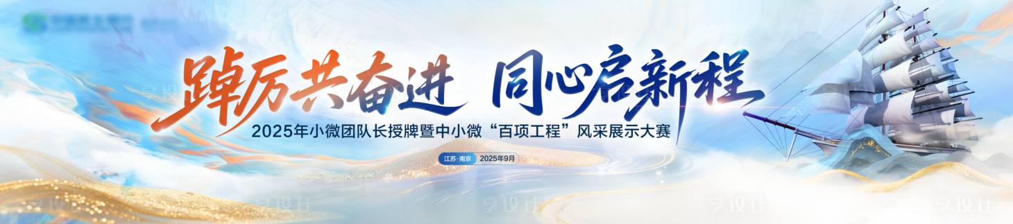 源文件下载【享设计】搜索编号：69030035000044445【金融企业会议主画面】