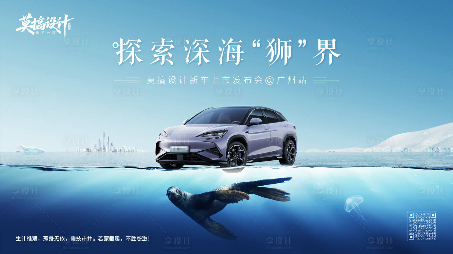 源文件下载【享设计】搜索编号：91450035054939491【汽车上市主画面】