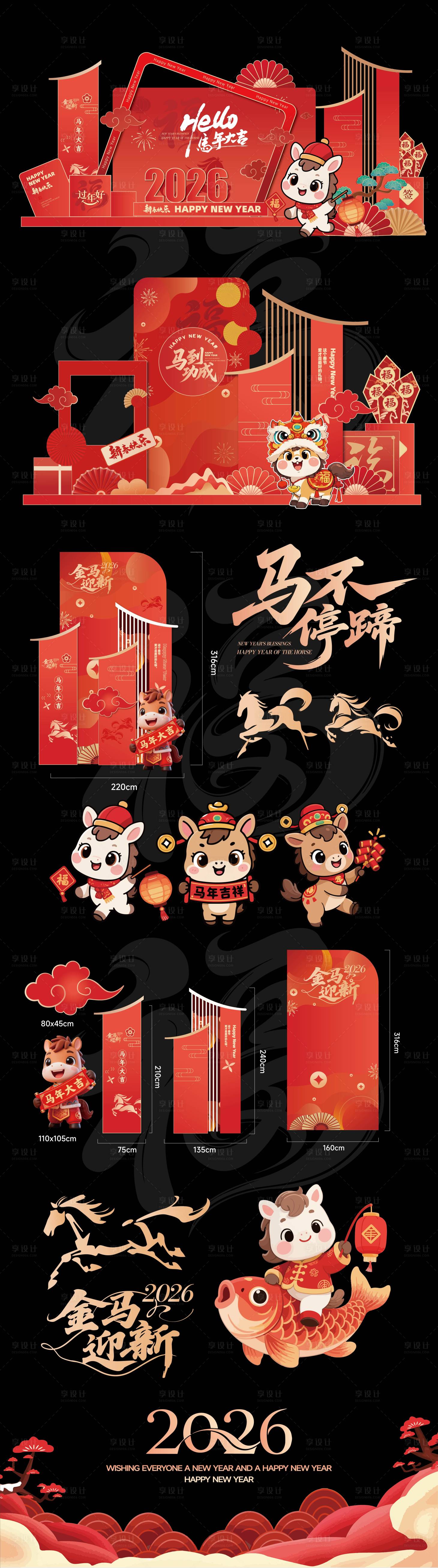 源文件下载【享设计】搜索编号：59440035045404939【商超美陈展示物料】