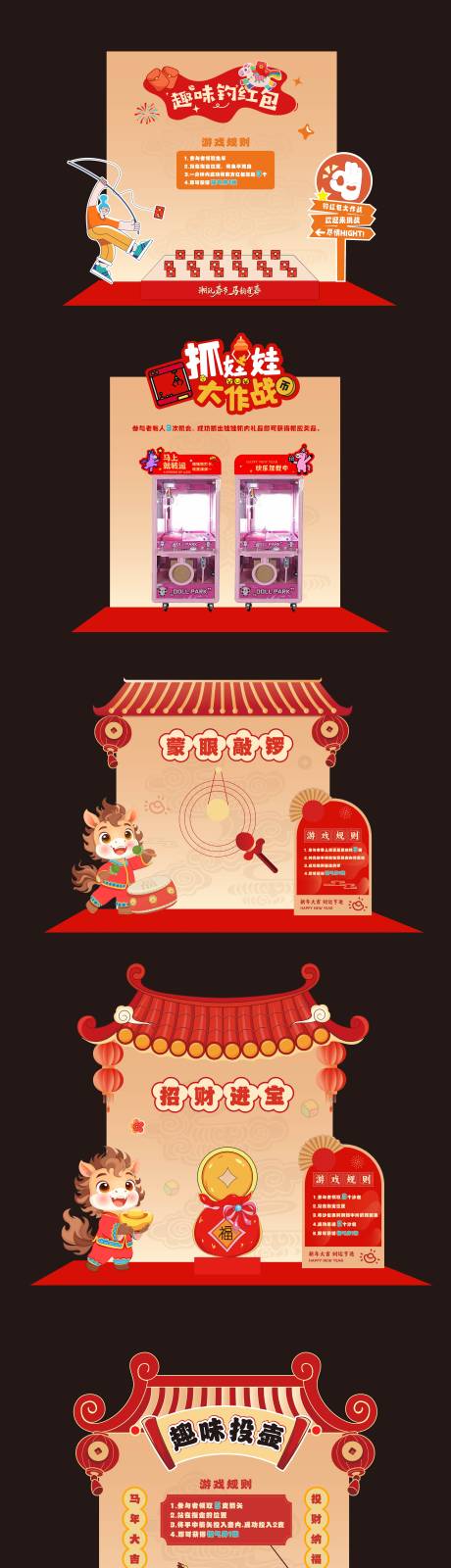 源文件下载【享设计】搜索编号：60660035254612969【互动小游戏活动堆头美陈】