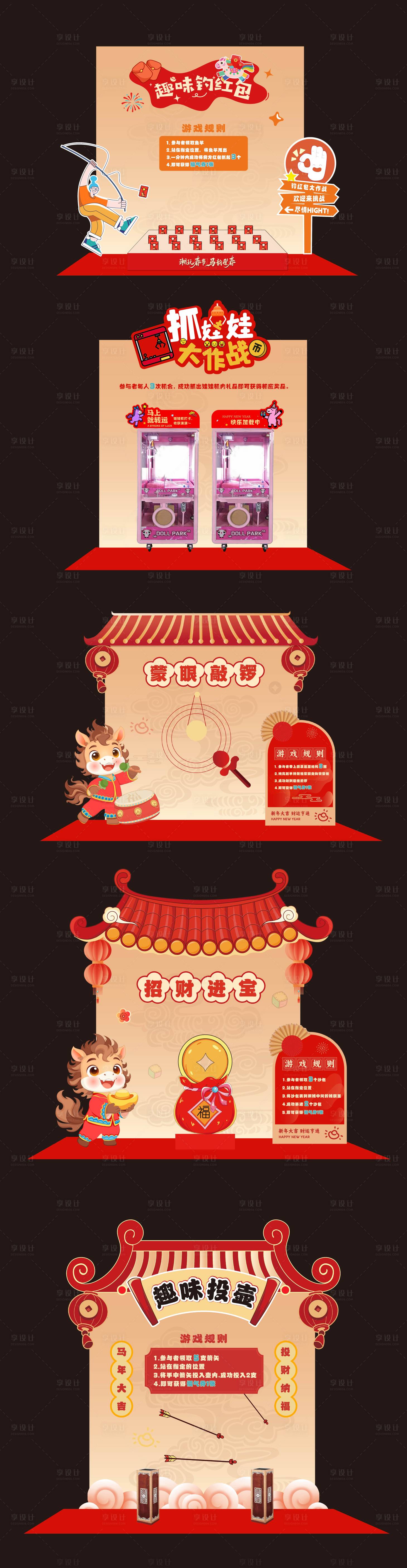 源文件下载【享设计】搜索编号：60660035254612969【互动小游戏活动堆头美陈】