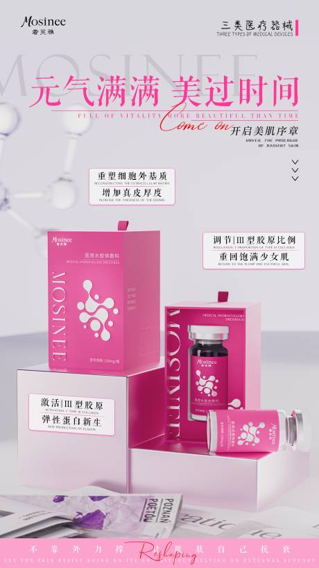 源文件下载【享设计】搜索编号：71630034855314772【产品渲染海报】