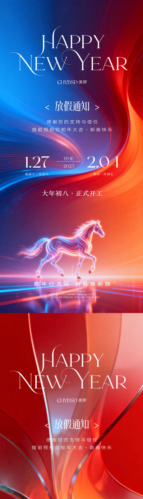 源文件下载【享设计】搜索编号：21540035302782986【医美放假通知海报】