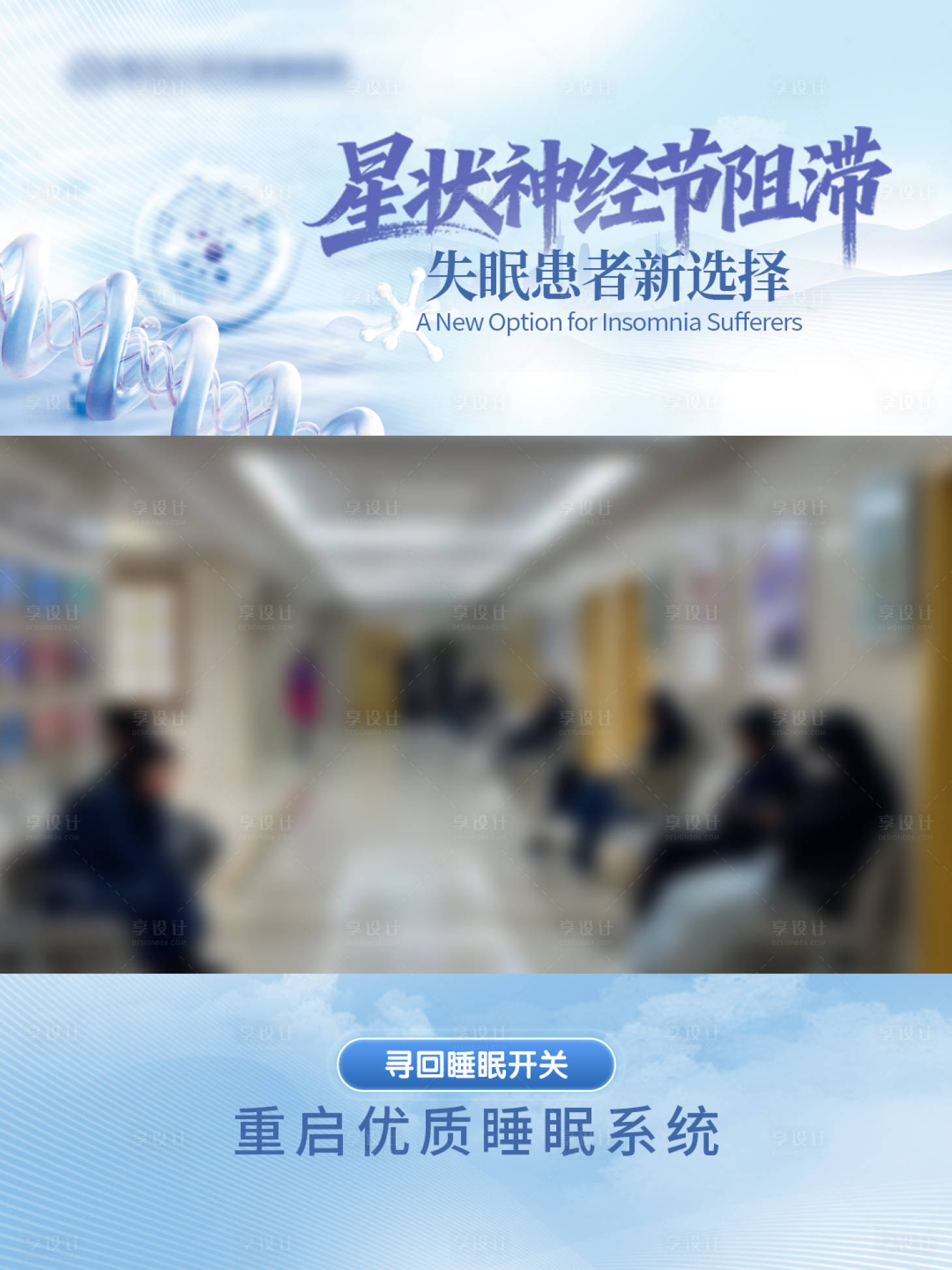 源文件下载【享设计】搜索编号：86340035011568335【麻醉睡眠宣传视频框】