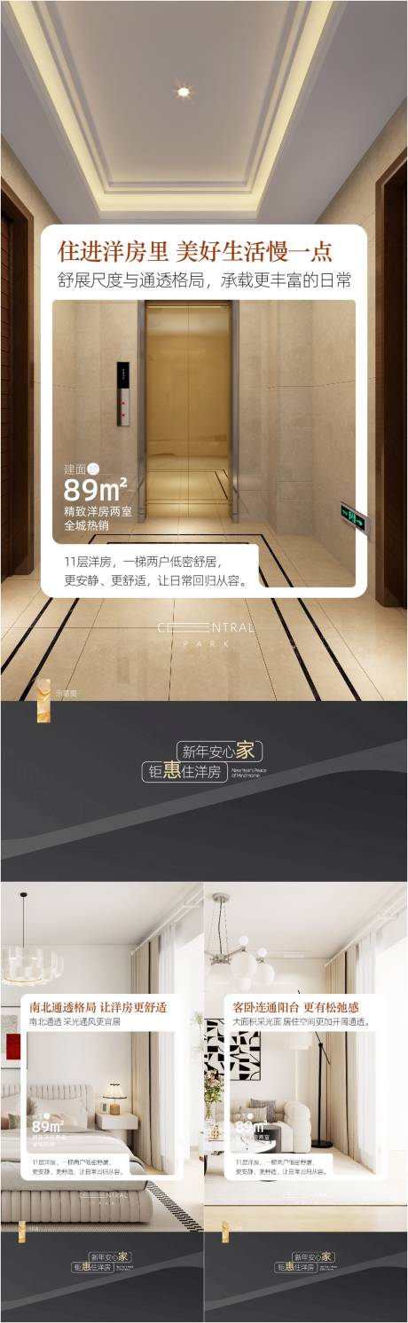 源文件下载【享设计】搜索编号：83610035062664359【户型价值点系列海报】