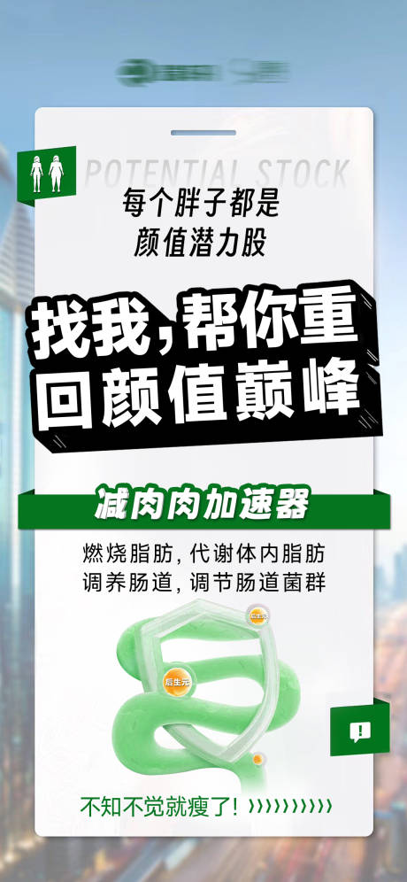 源文件下载【享设计】搜索编号：78060035167215634【招商海报】
