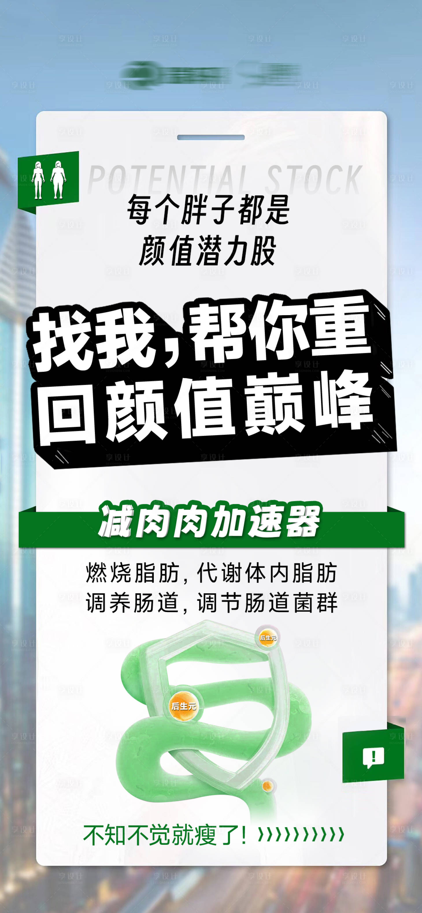 源文件下载【享设计】搜索编号：78060035167215634【招商海报】