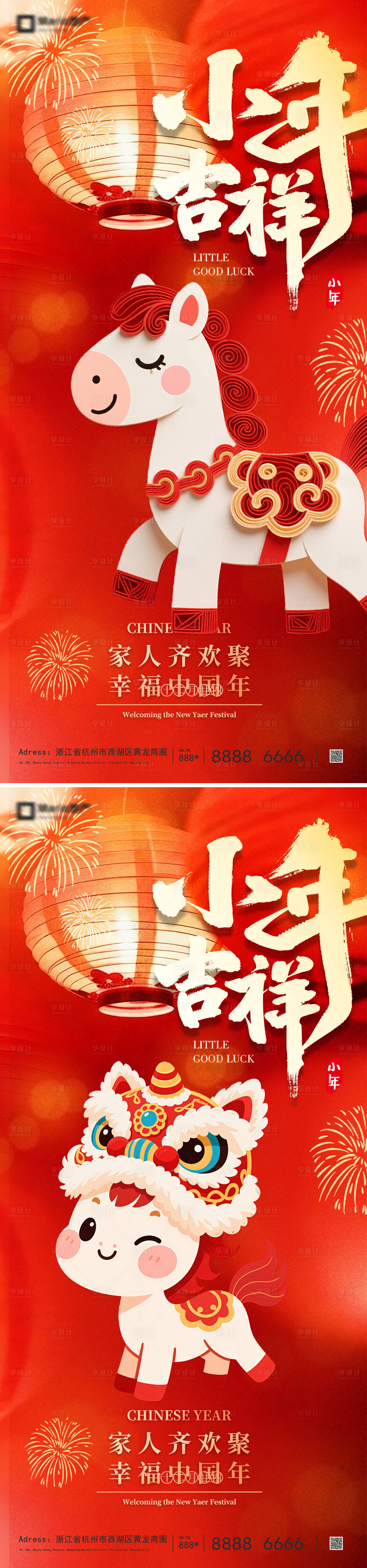 源文件下载【享设计】搜索编号：30270035201078960【马年新年系列海报】