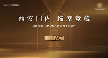 源文件下载【享设计】搜索编号：57910034923659997【主画面开盘发布会】