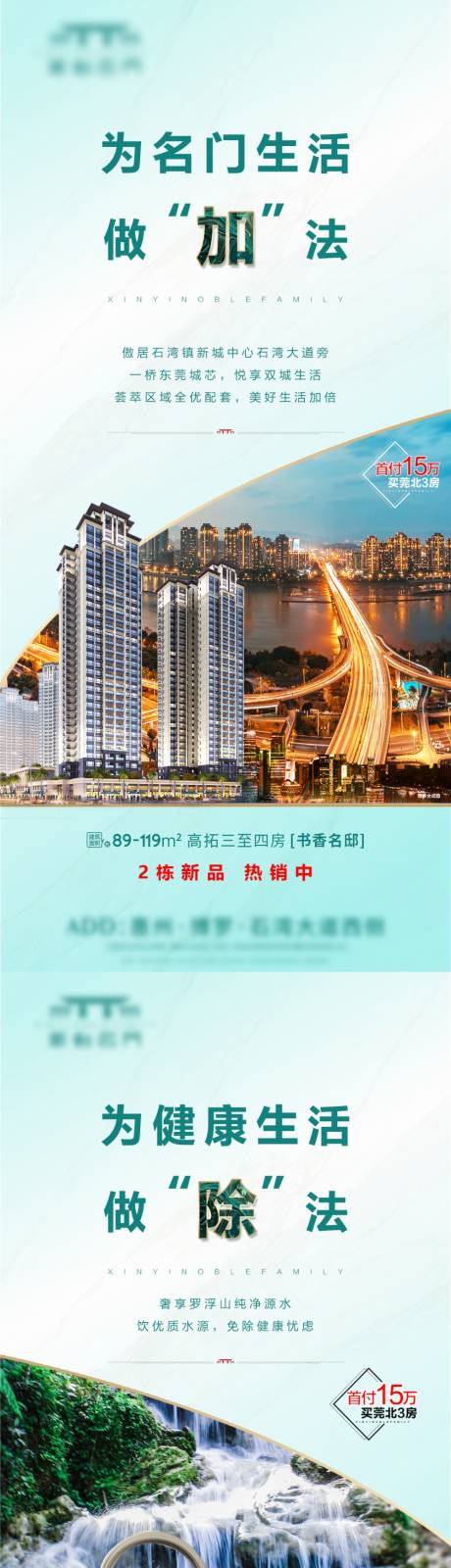 源文件下载【享设计】搜索编号：52870034947272472【加减法】