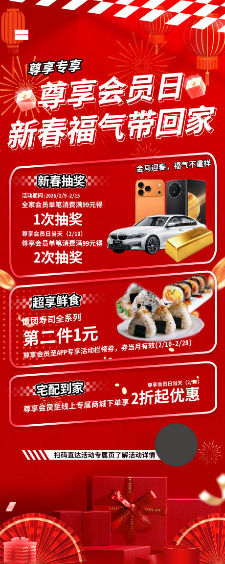 源文件下载【享设计】搜索编号：37740035303647883【会员海报】