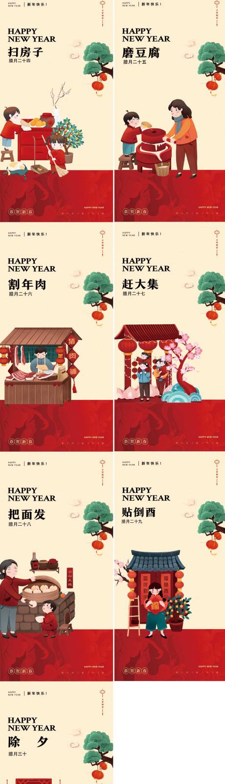 源文件下载【享设计】搜索编号：93520035198283118【2026年年俗海报设计】