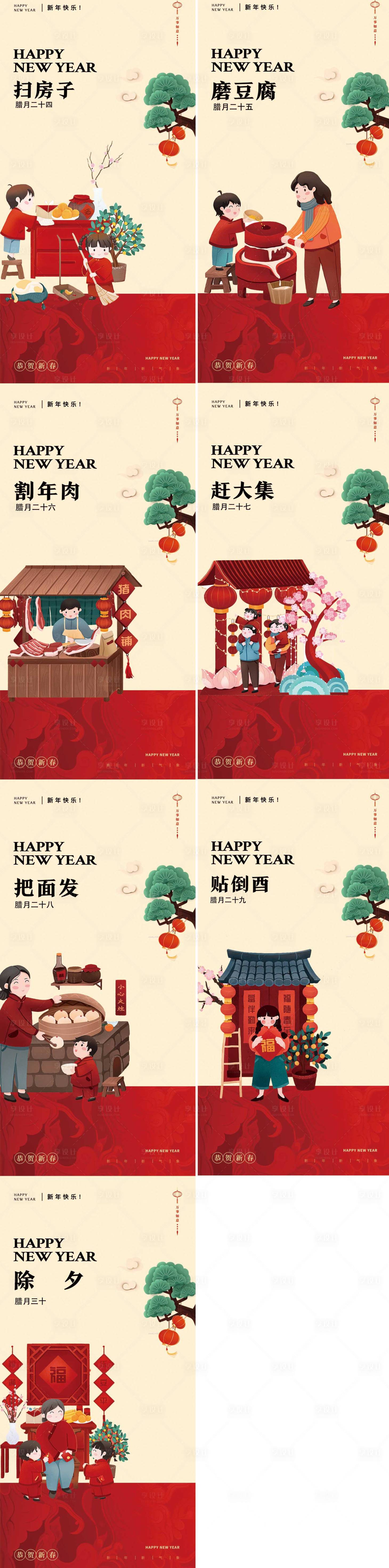 源文件下载【享设计】搜索编号：93520035198283118【2026年年俗海报设计】