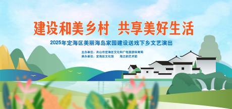 源文件下载【享设计】搜索编号：13410035060399470【和美乡村 共享美好】