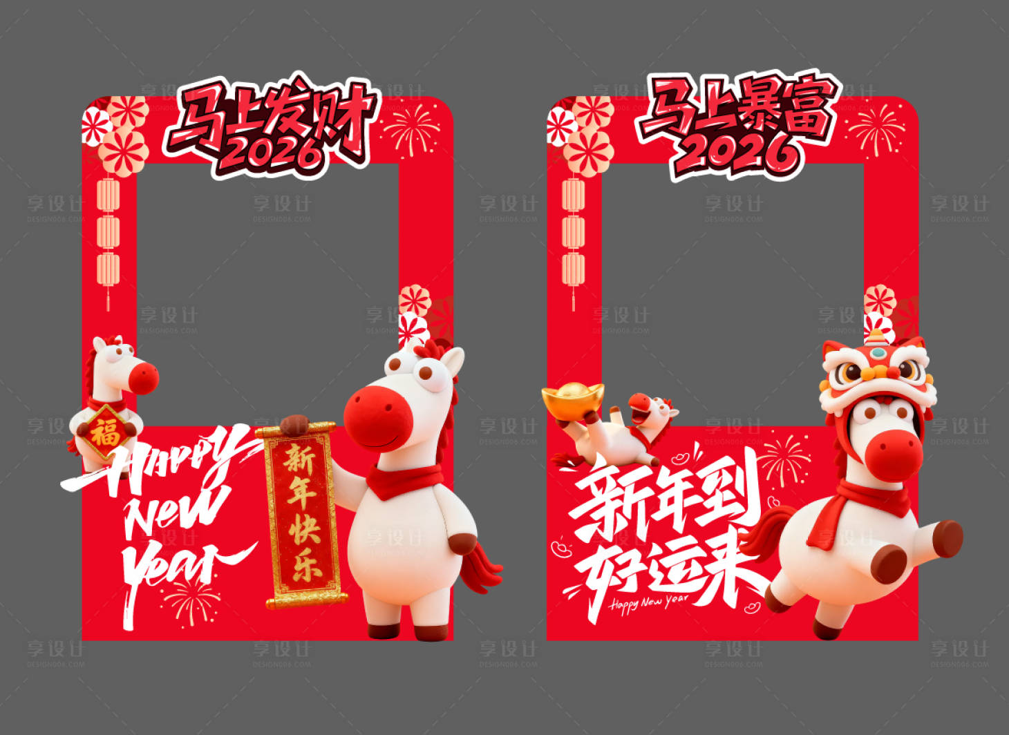 源文件下载【享设计】搜索编号：97910035092333859【马年美陈拍照框】