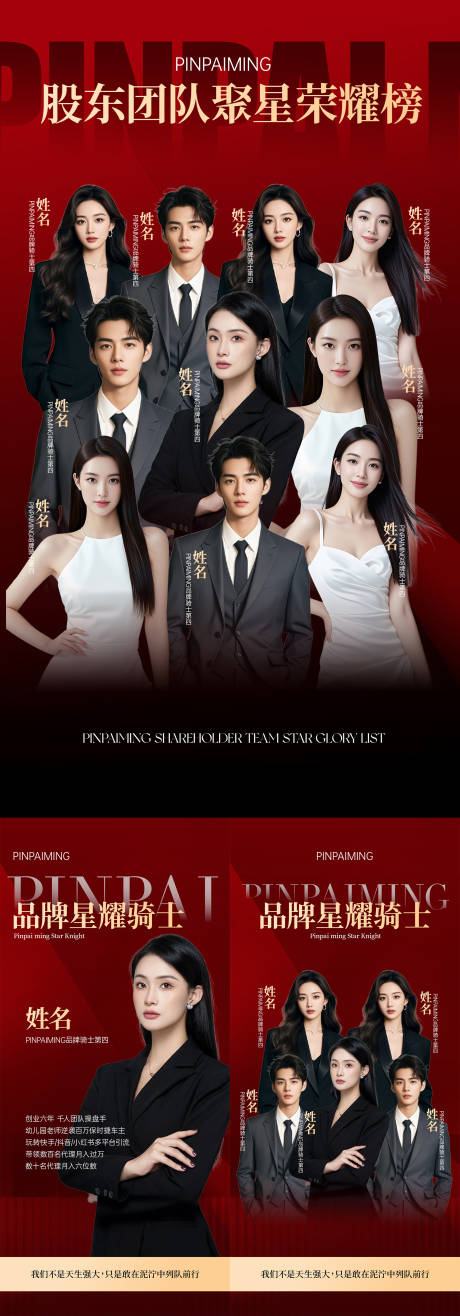 源文件下载【享设计】搜索编号：35110035071738308【团队海报导师介绍】