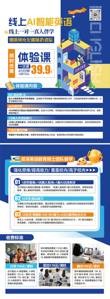 源文件下载【享设计】搜索编号：35700035136372540【AI招生培训单DM宣传单】