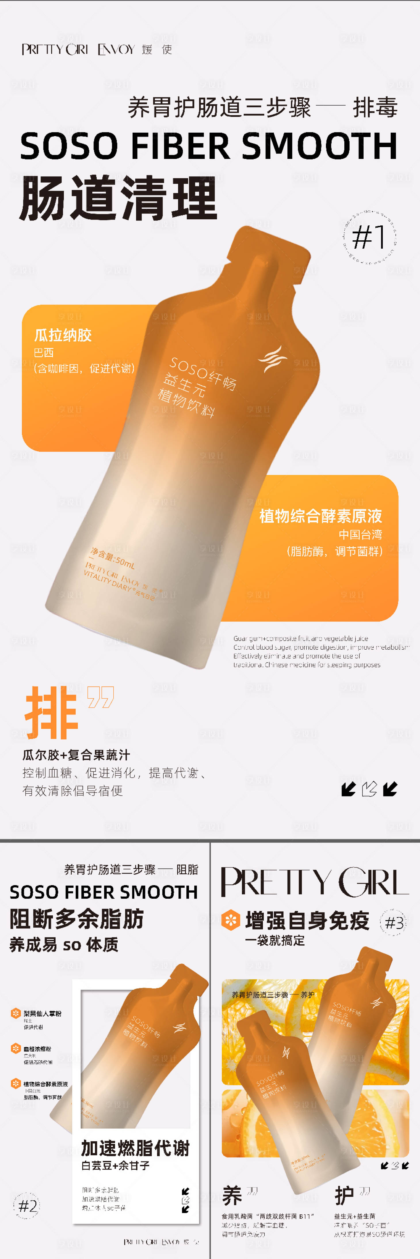 源文件下载【享设计】搜索编号：98390034852783008【产品海报】