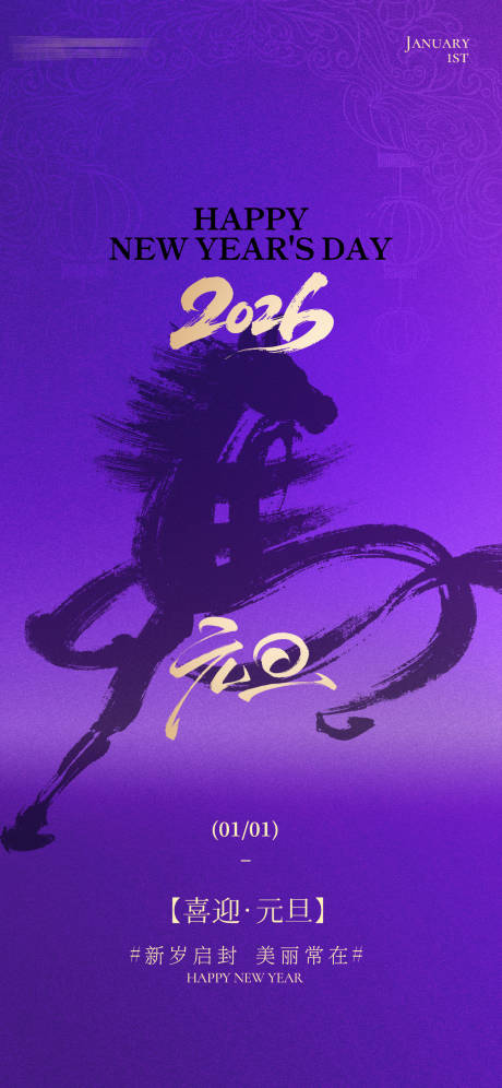 源文件下载【享设计】搜索编号：44940035027608356【医美元旦海报】