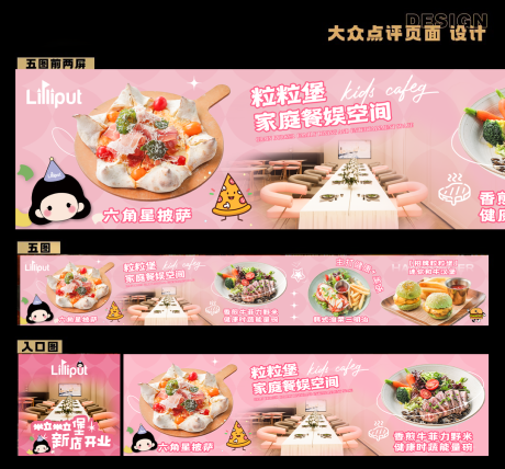 源文件下载【享设计】搜索编号：92790035274827014【美食五图】