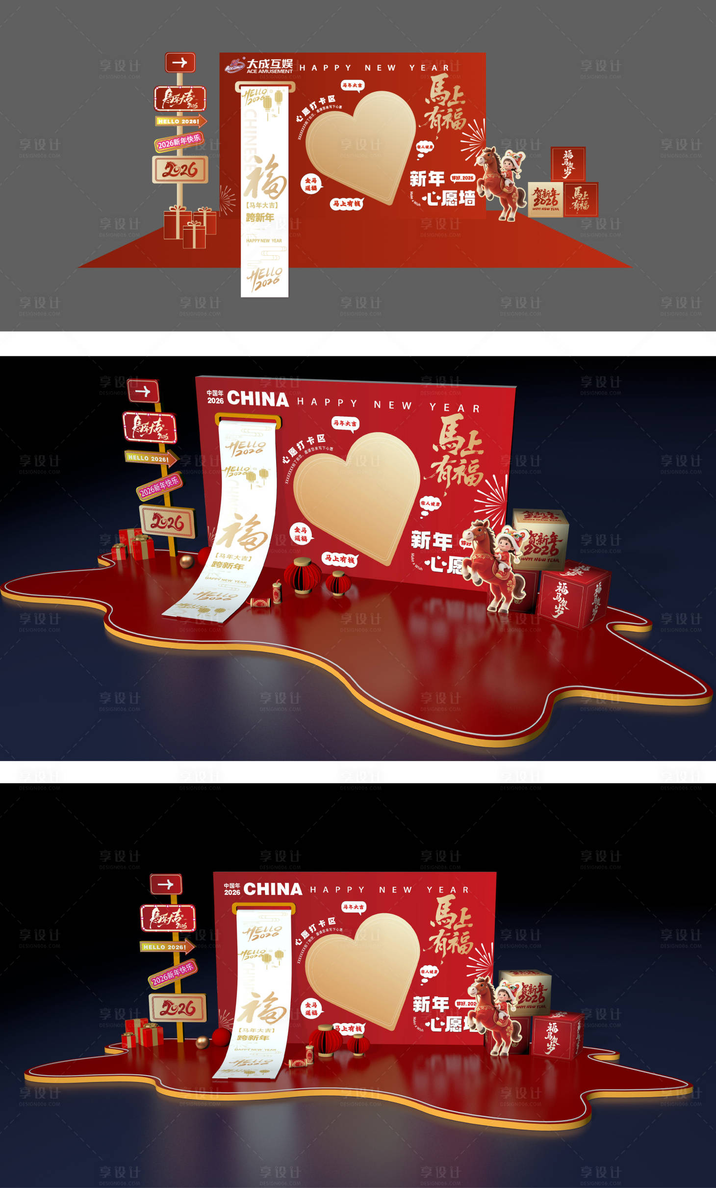 源文件下载【享设计】搜索编号：57020035110018583【马年美陈】