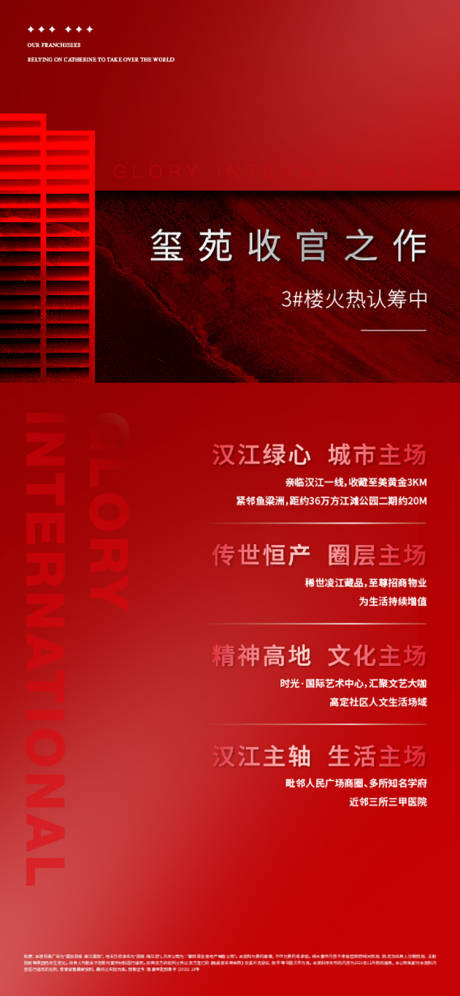 源文件下载【享设计】搜索编号：55960035201697849【地产热销系列稿】