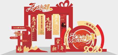 源文件下载【享设计】搜索编号：18700034957538990【马年年会美陈】