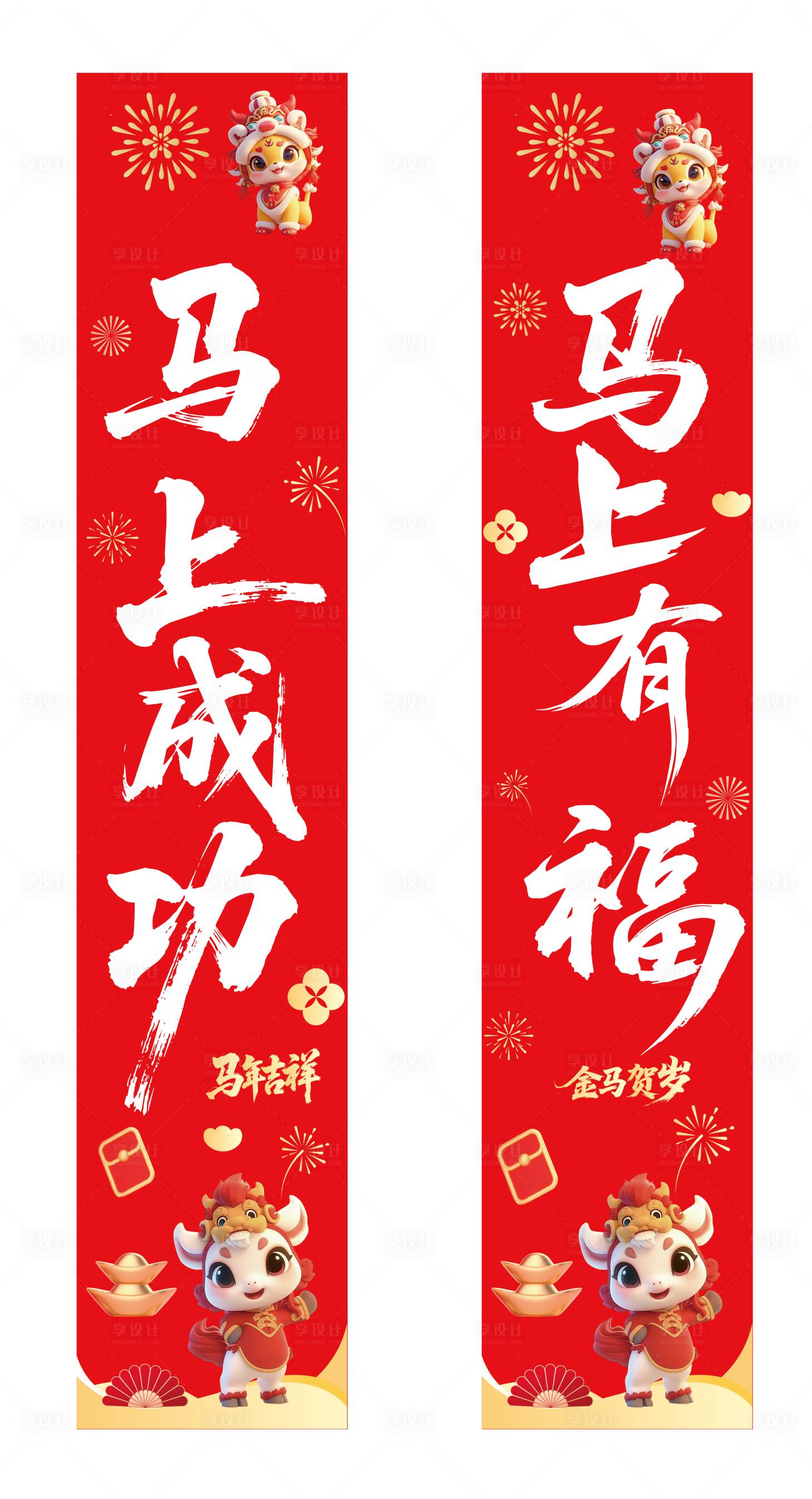 源文件下载【享设计】搜索编号：62020035039787432【红色马年氛围 】