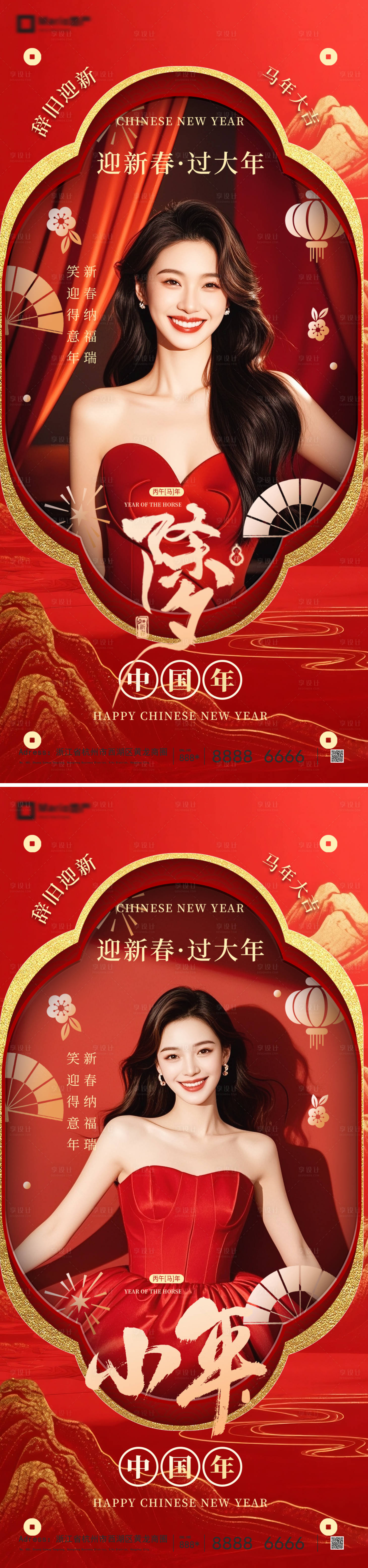 源文件下载【享设计】搜索编号：93060035248216364【新年系列海报】