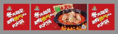 源文件下载【享设计】搜索编号：66600034867944105【鲜烧火锅banner】