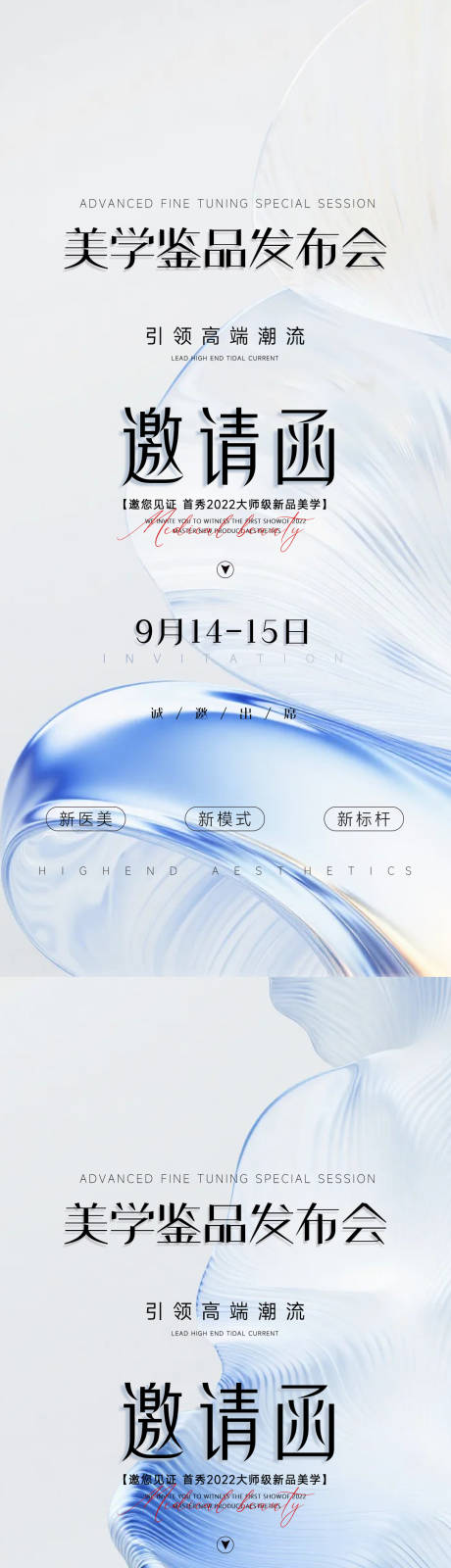 源文件下载【享设计】搜索编号：10900035072415639【科技邀请函海报】