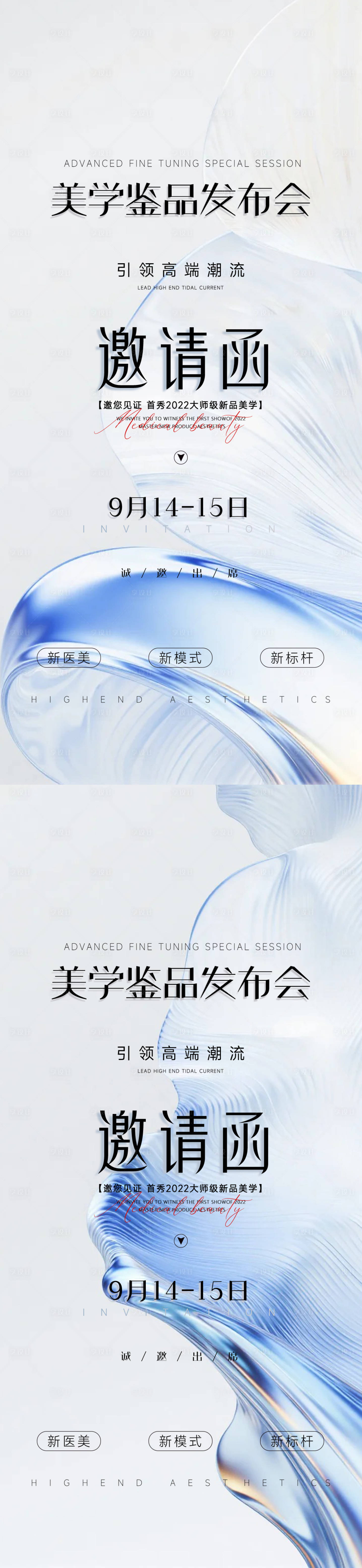 源文件下载【享设计】搜索编号：10900035072415639【科技邀请函海报】