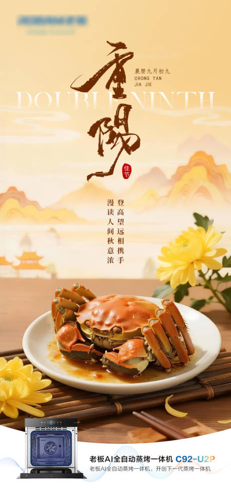 源文件下载【享设计】搜索编号：79370034894019920【重阳节海报】