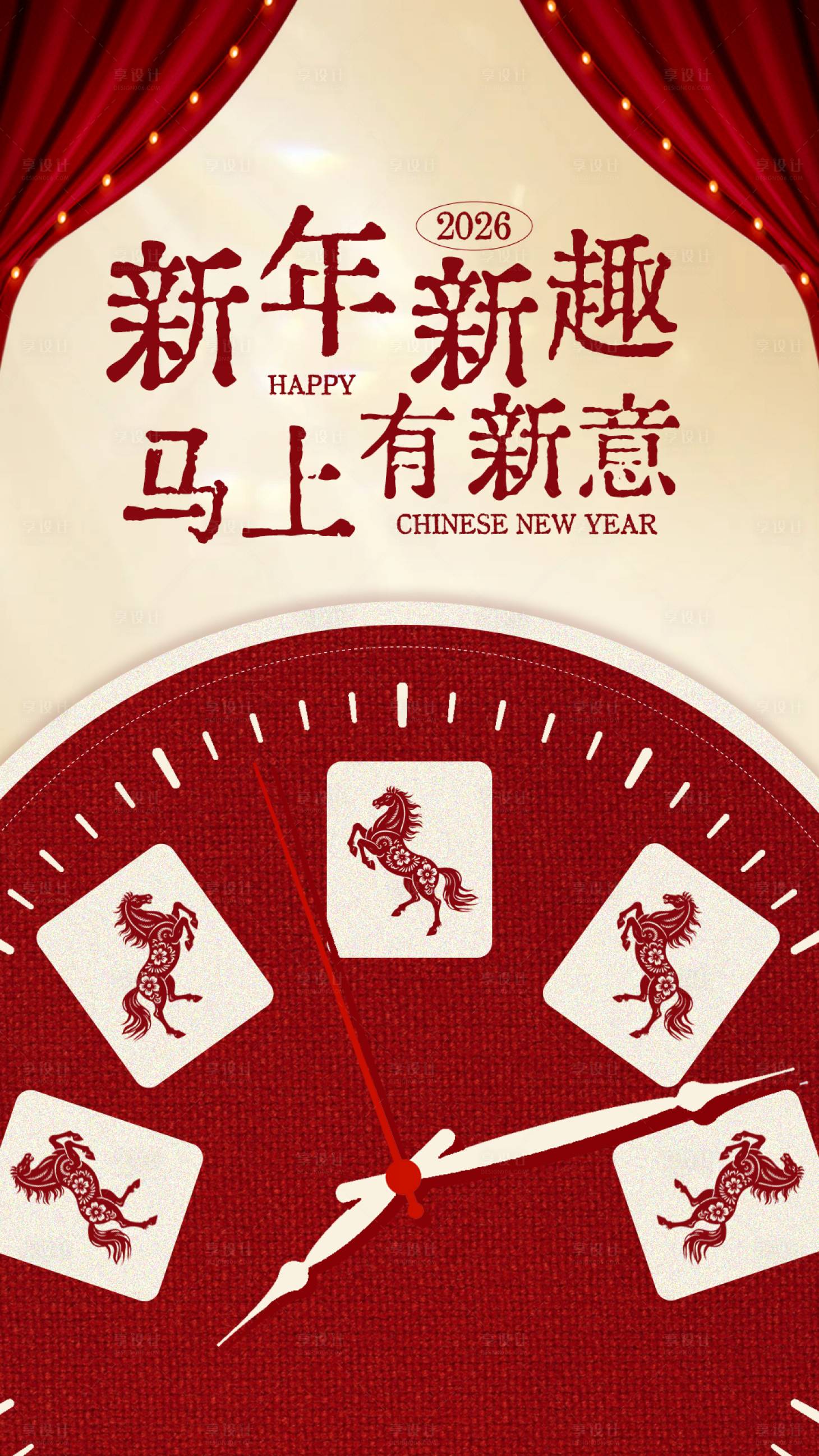 源文件下载【享设计】搜索编号：69310035154053225【新年主题海报】