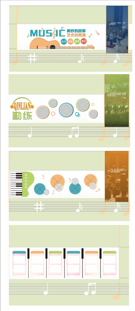 源文件下载【享设计】搜索编号：91920035251739811【音乐长廊文化墙】