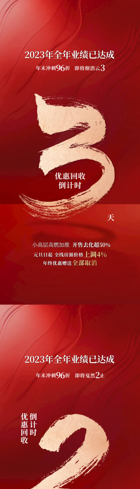 源文件下载【享设计】搜索编号：48390034817681704【倒计时】