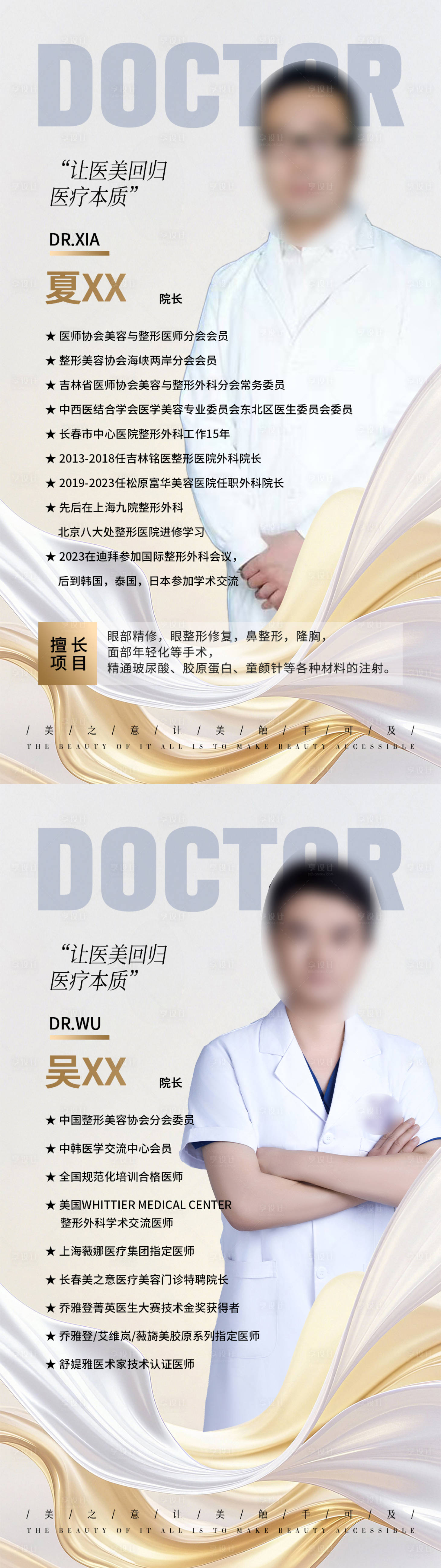 源文件下载【享设计】搜索编号：38170035032702370【人物简介海报】