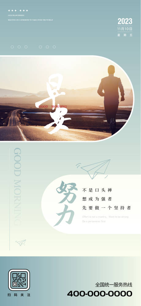 源文件下载【享设计】搜索编号：80810035083469384【早安图】