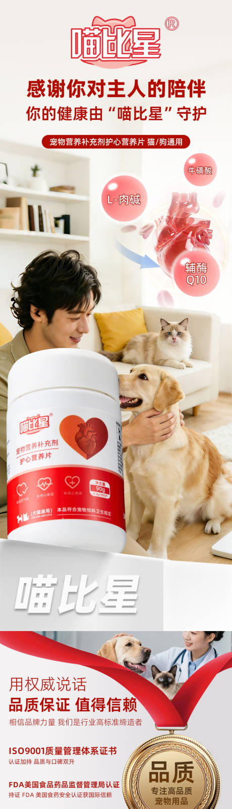 源文件下载【享设计】搜索编号：35450035092104179【宠物用品护心片详情页设计制作】