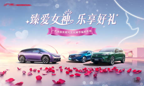 源文件下载【享设计】搜索编号：50000034897094075【汽车促销画面】